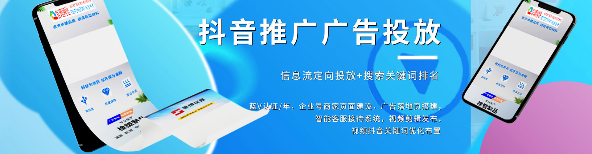 船营sem主管